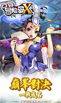 口袋冒险岛安卓去广告版