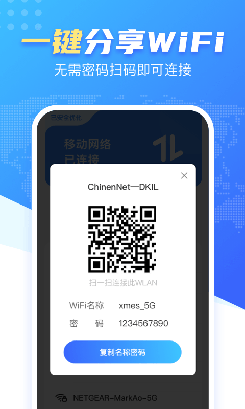 WiFi雷达钥匙 V1.0.1