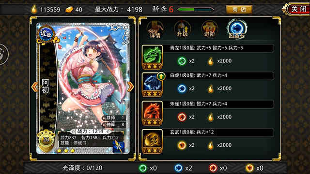 战国修罗魂九游版