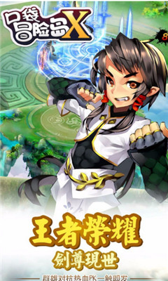 口袋冒险岛安卓去广告版