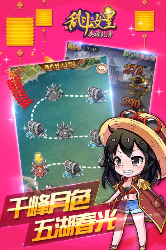 COS乱斗女皇九游版