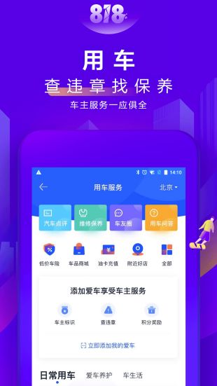 汽车之家官方版