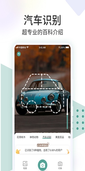 识花君安卓版