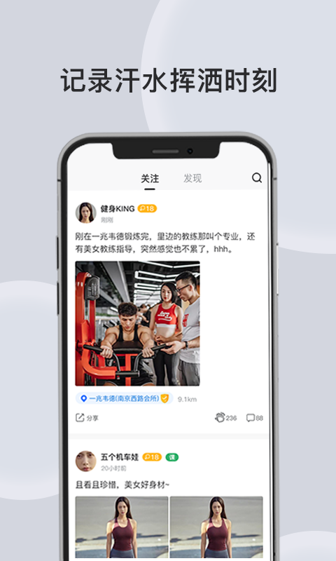 汗刻健身安卓官方版