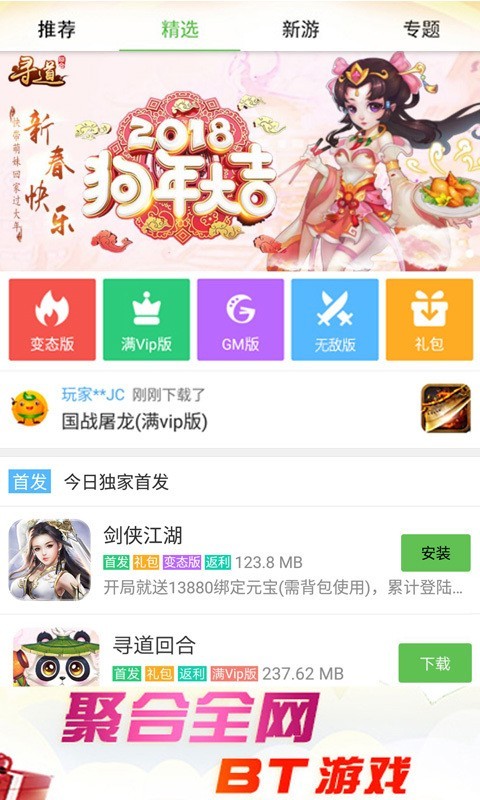 3733游戏盒尊享版