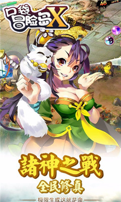 口袋冒险岛安卓去广告版
