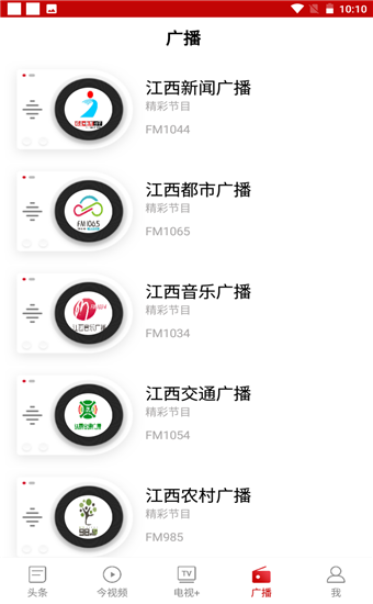 江西卫视官方免费版