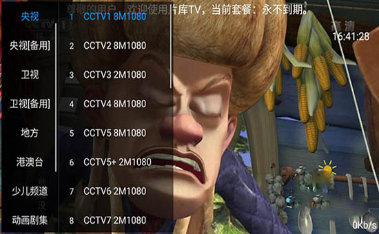 片库TV