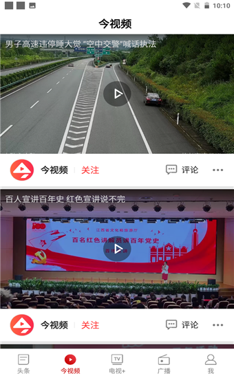 江西卫视官方免费版