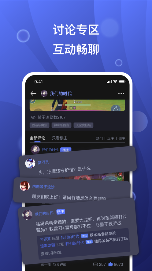 摸鱼社 V1.3.2