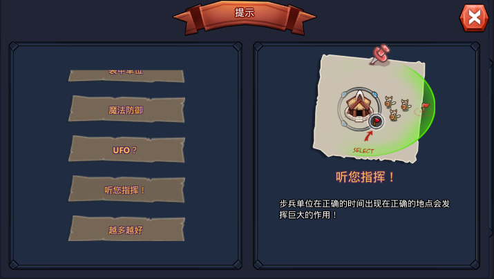 王国保卫战安卓手游版