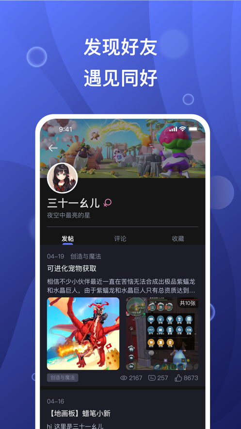 摸鱼社 V1.3.2