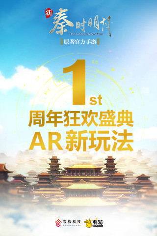 新秦时明月安卓版