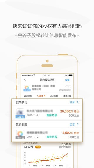 金谷子官方版