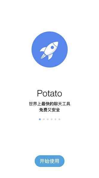 potato经典版