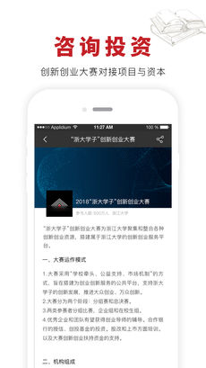 来同学社安卓免费版