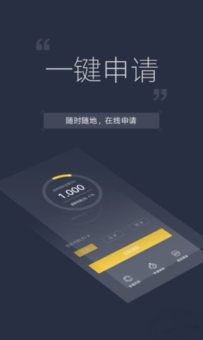 秒秒分期安卓官方版