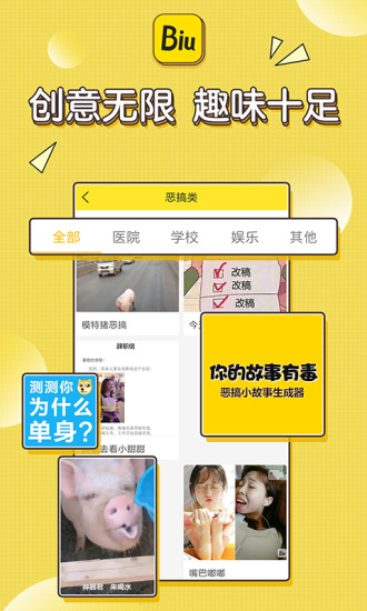biu神器经典版