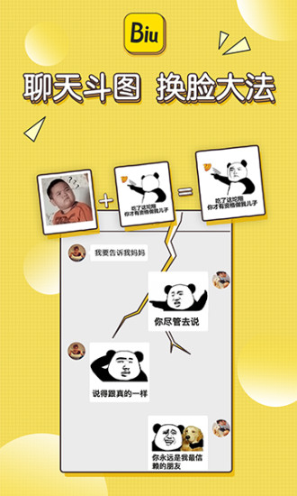 biu神器经典版