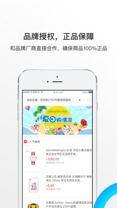 校品会官方版