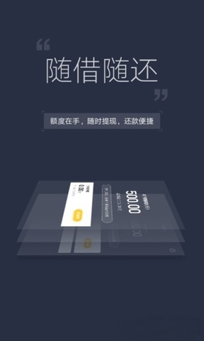 秒秒分期安卓官方版