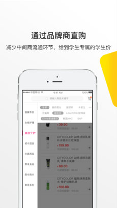 校品会官方版