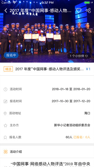新华小记者安卓官方版