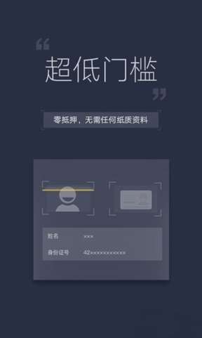 秒秒分期安卓官方版