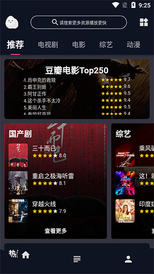 蛋播星球安卓版