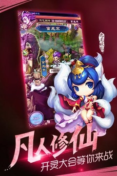 魔天记免费版