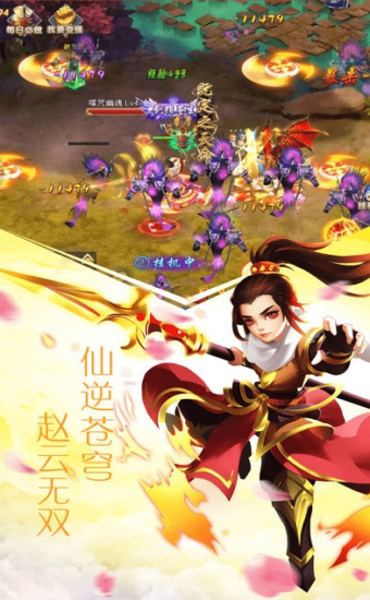 仙侠小师妹经典版