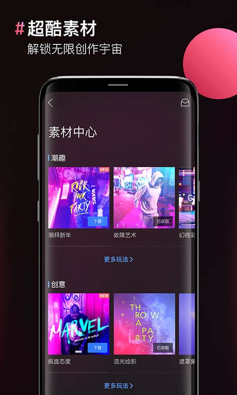 Facetune 2经典版