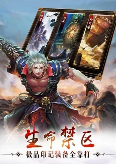 完美世界遮天安卓版