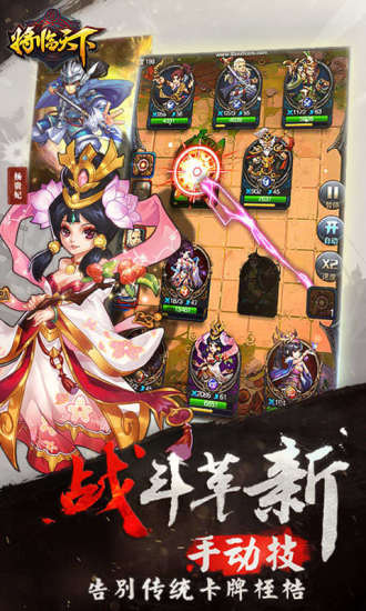 将临天下破解版