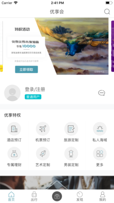 优享会安卓版