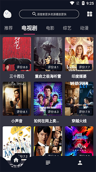 蛋播星球安卓版