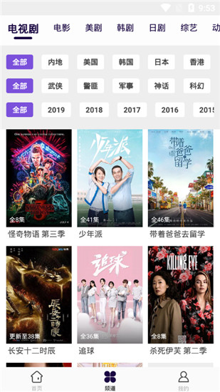 星雨视频2021安卓版