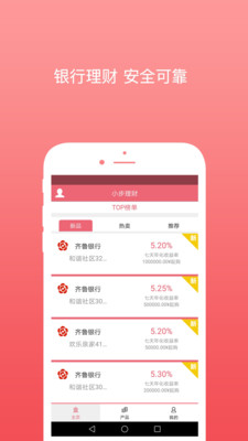 小步理财安卓官方版