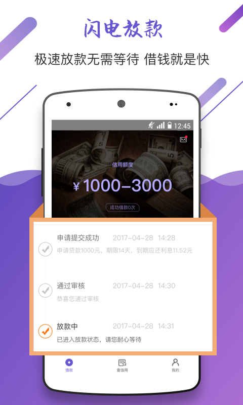 钞好借安卓旧版