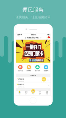便易通官方版