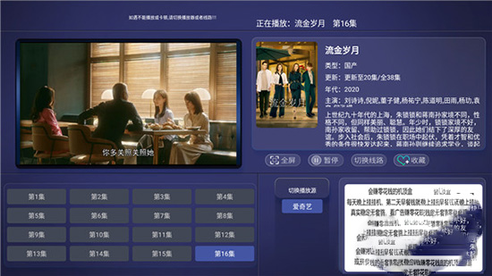 银河影视安卓版