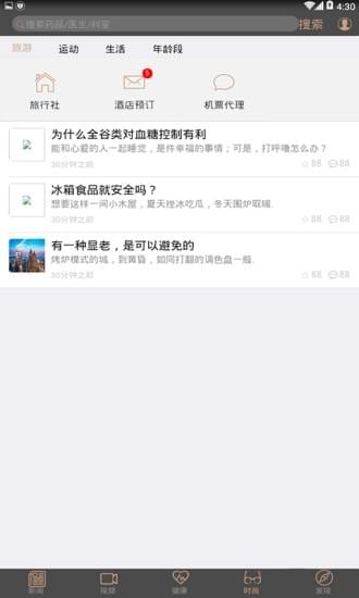酷睿乐健官方版