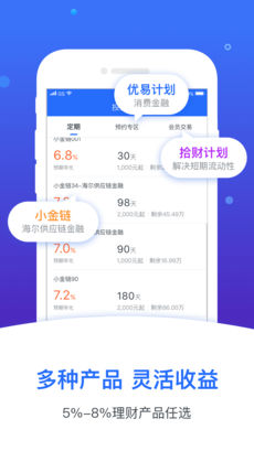 海融易安卓免费版