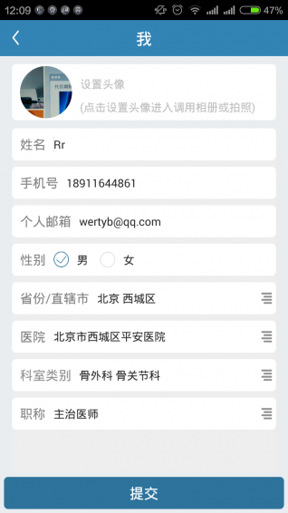 继续医学免费版