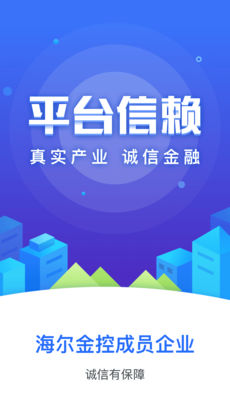 海融易安卓免费版