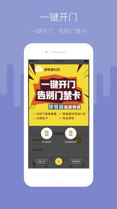 便易通官方版