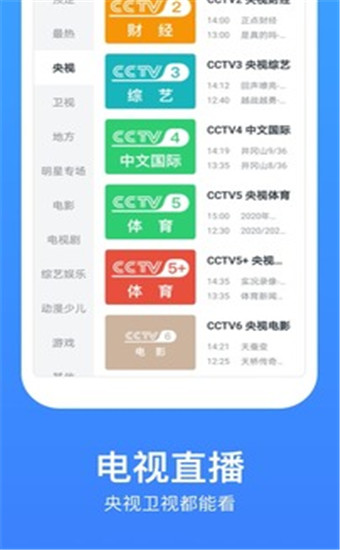 今日影视大全安卓破解版
