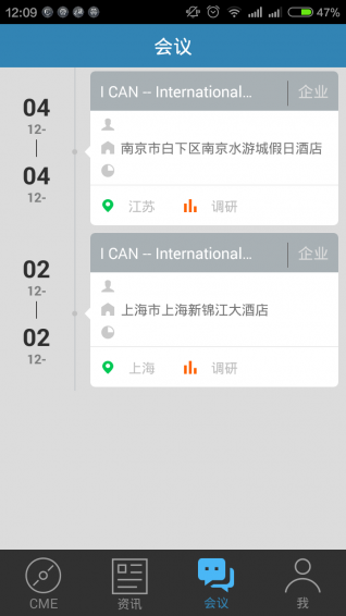 继续医学免费版