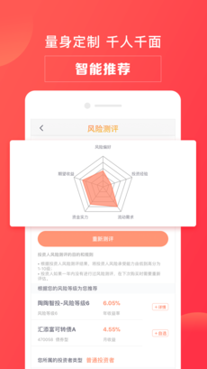 陶陶智投安卓免费版