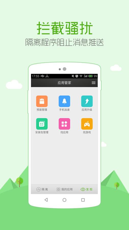 安狗狗管家经典版